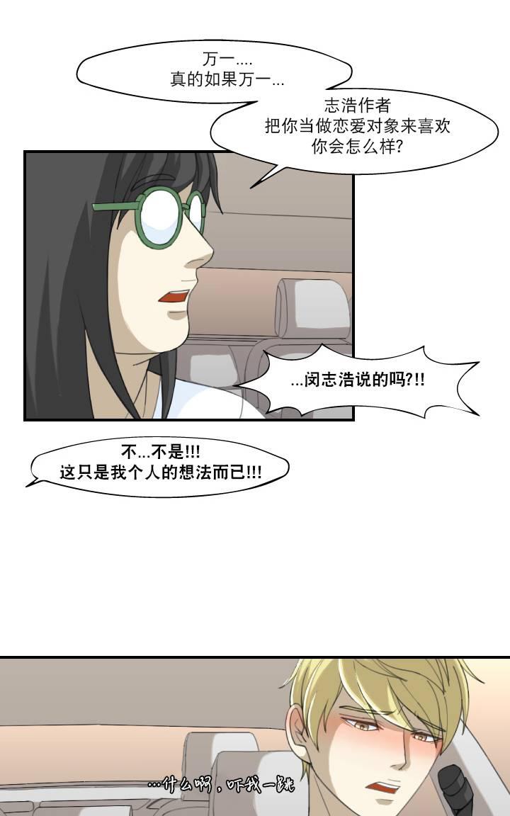 《樱桃X柠檬汁》漫画最新章节 第12话 免费下拉式在线观看章节第【24】张图片