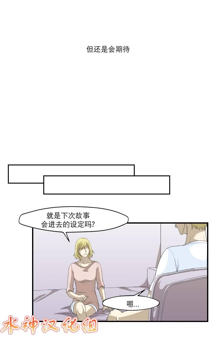 《樱桃X柠檬汁》漫画最新章节 第12话 免费下拉式在线观看章节第【30】张图片