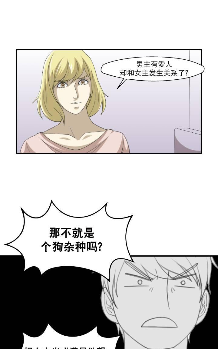 《樱桃X柠檬汁》漫画最新章节 第12话 免费下拉式在线观看章节第【32】张图片