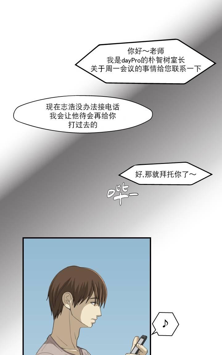 《樱桃X柠檬汁》漫画最新章节 第12话 免费下拉式在线观看章节第【44】张图片