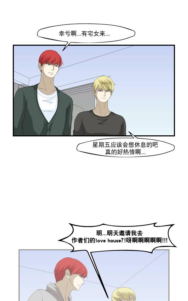 《樱桃X柠檬汁》漫画最新章节 第11话 免费下拉式在线观看章节第【26】张图片