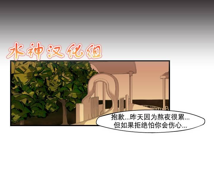 《樱桃X柠檬汁》漫画最新章节 第11话 免费下拉式在线观看章节第【29】张图片