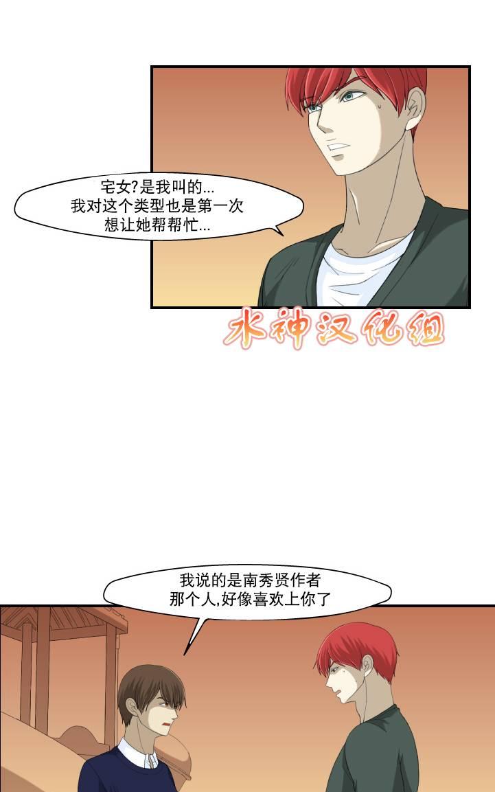 《樱桃X柠檬汁》漫画最新章节 第11话 免费下拉式在线观看章节第【32】张图片