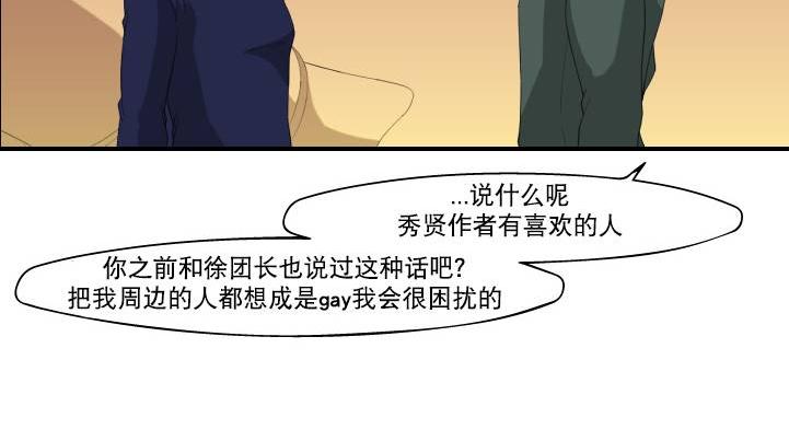 《樱桃X柠檬汁》漫画最新章节 第11话 免费下拉式在线观看章节第【33】张图片