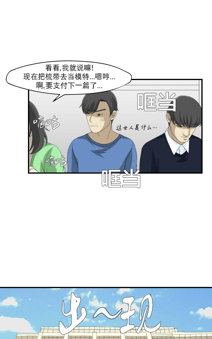 《樱桃X柠檬汁》漫画最新章节 第10话 免费下拉式在线观看章节第【3】张图片