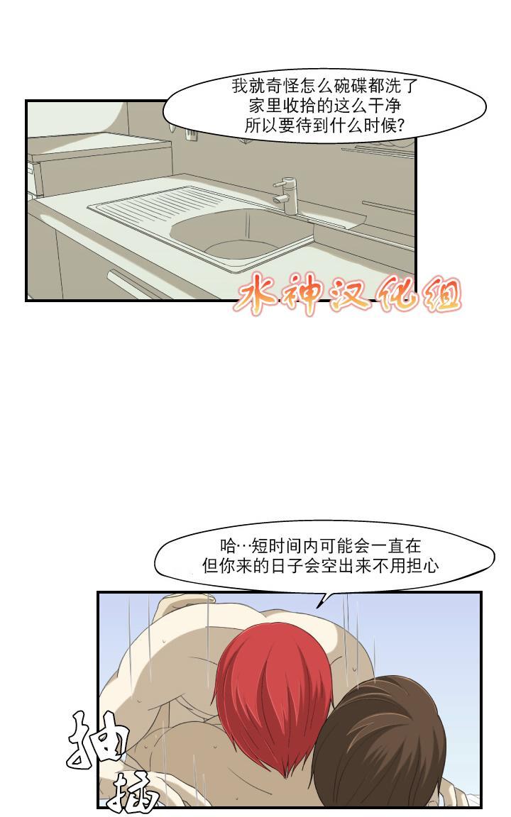 《樱桃X柠檬汁》漫画最新章节 第9话 免费下拉式在线观看章节第【14】张图片