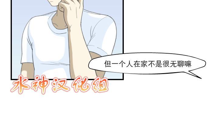 《樱桃X柠檬汁》漫画最新章节 第9话 免费下拉式在线观看章节第【28】张图片