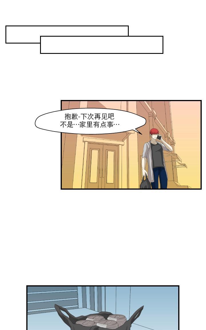 《樱桃X柠檬汁》漫画最新章节 第9话 免费下拉式在线观看章节第【31】张图片