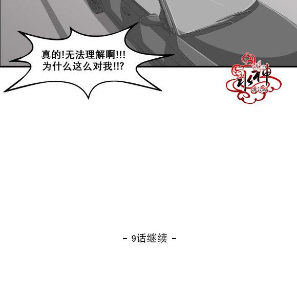 《樱桃X柠檬汁》漫画最新章节 第8话 免费下拉式在线观看章节第【52】张图片