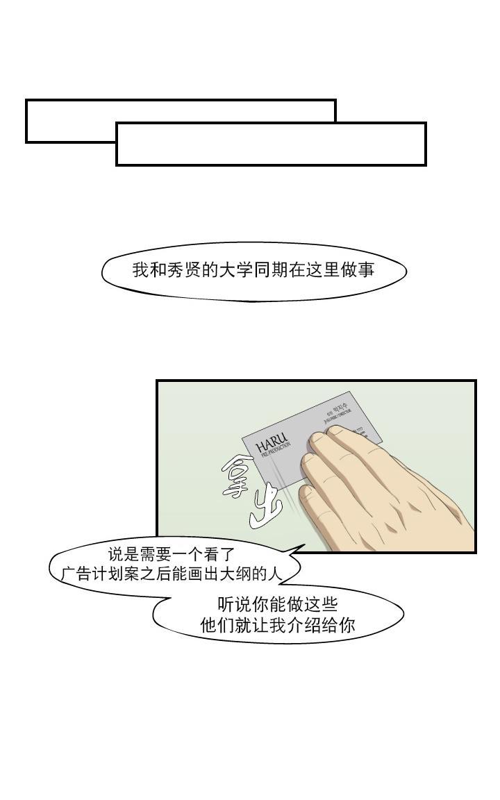 《樱桃X柠檬汁》漫画最新章节 第7话 免费下拉式在线观看章节第【13】张图片