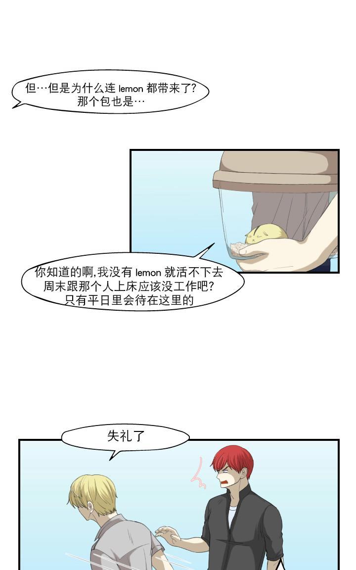 《樱桃X柠檬汁》漫画最新章节 第7话 免费下拉式在线观看章节第【41】张图片