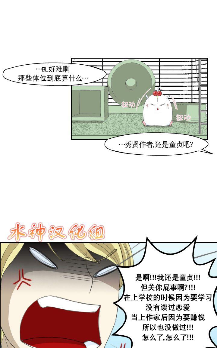 《樱桃X柠檬汁》漫画最新章节 第6话 免费下拉式在线观看章节第【6】张图片