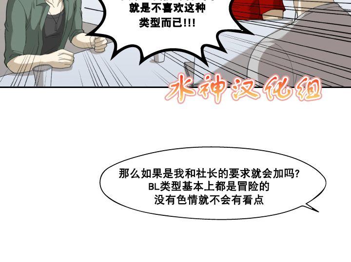 《樱桃X柠檬汁》漫画最新章节 第5话 免费下拉式在线观看章节第【44】张图片