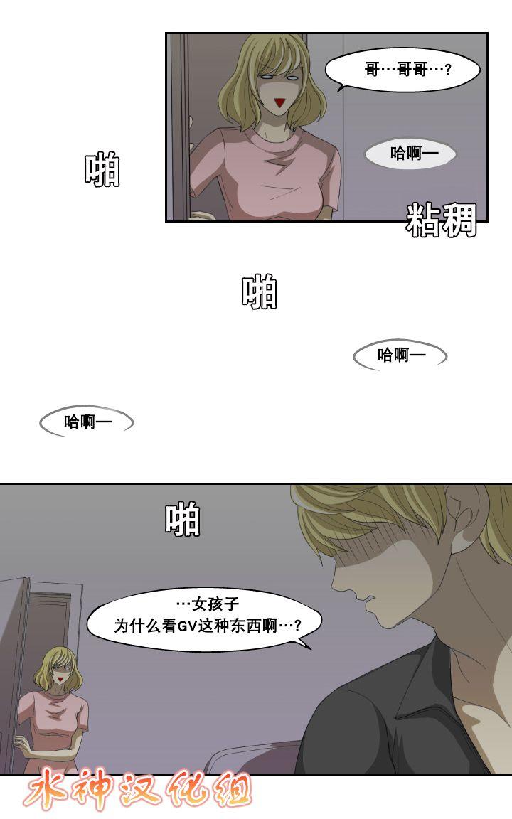 《樱桃X柠檬汁》漫画最新章节 第5话 免费下拉式在线观看章节第【53】张图片