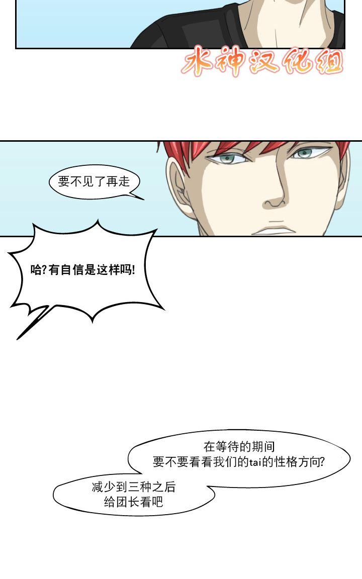 《樱桃X柠檬汁》漫画最新章节 第4话 免费下拉式在线观看章节第【21】张图片