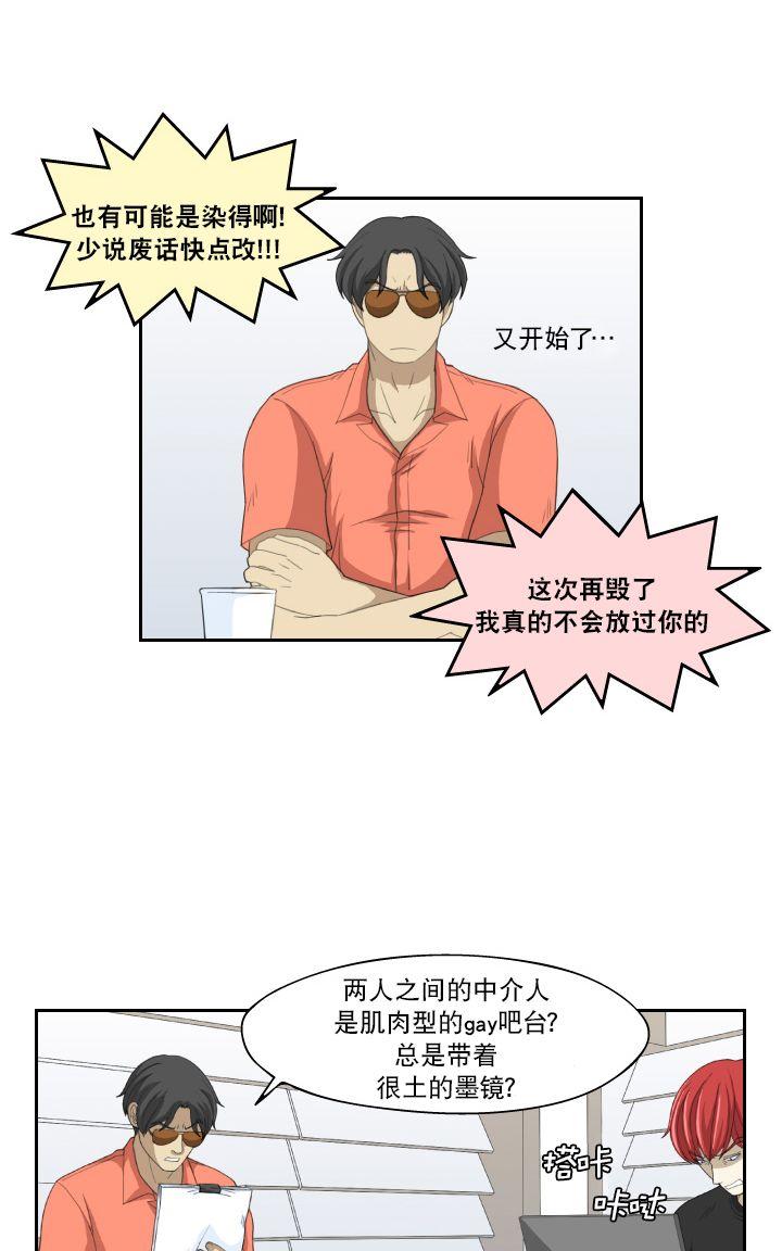 《樱桃X柠檬汁》漫画最新章节 第4话 免费下拉式在线观看章节第【4】张图片