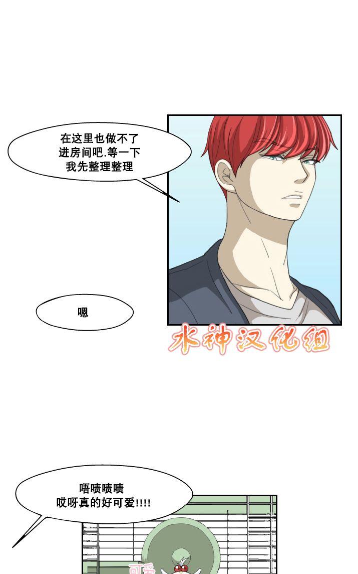 《樱桃X柠檬汁》漫画最新章节 第3话 免费下拉式在线观看章节第【2】张图片