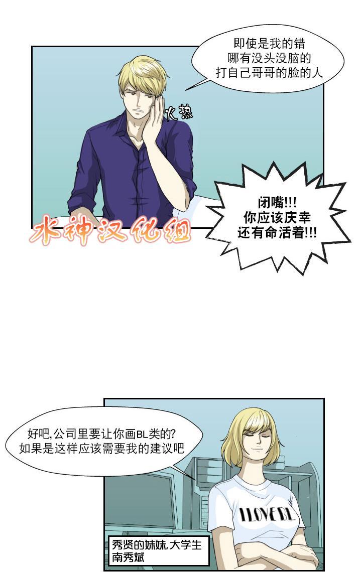 《樱桃X柠檬汁》漫画最新章节 第2话 免费下拉式在线观看章节第【14】张图片