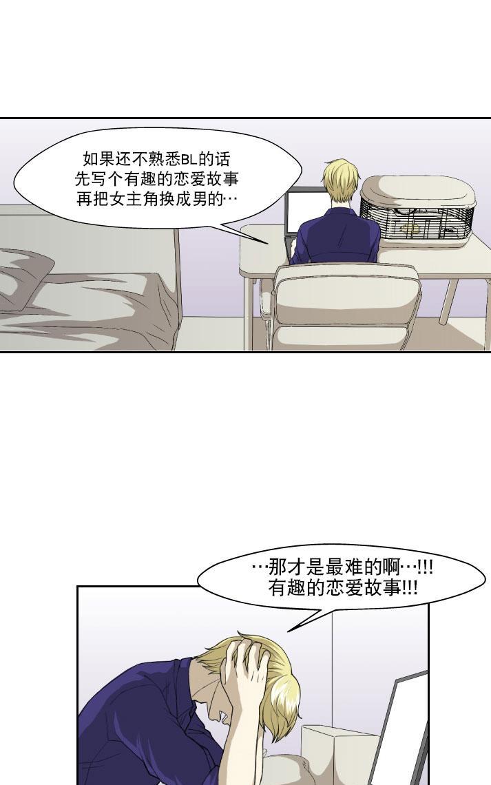 《樱桃X柠檬汁》漫画最新章节 第2话 免费下拉式在线观看章节第【22】张图片