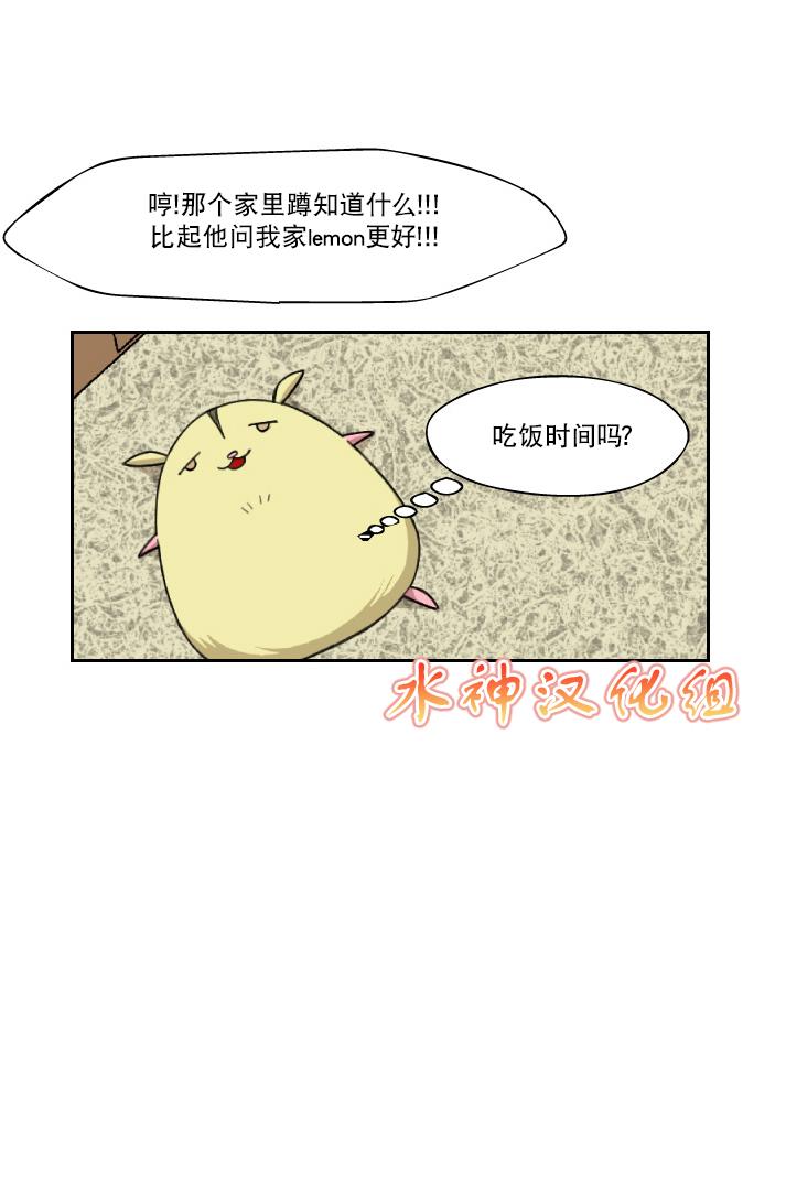 《樱桃X柠檬汁》漫画最新章节 第2话 免费下拉式在线观看章节第【39】张图片