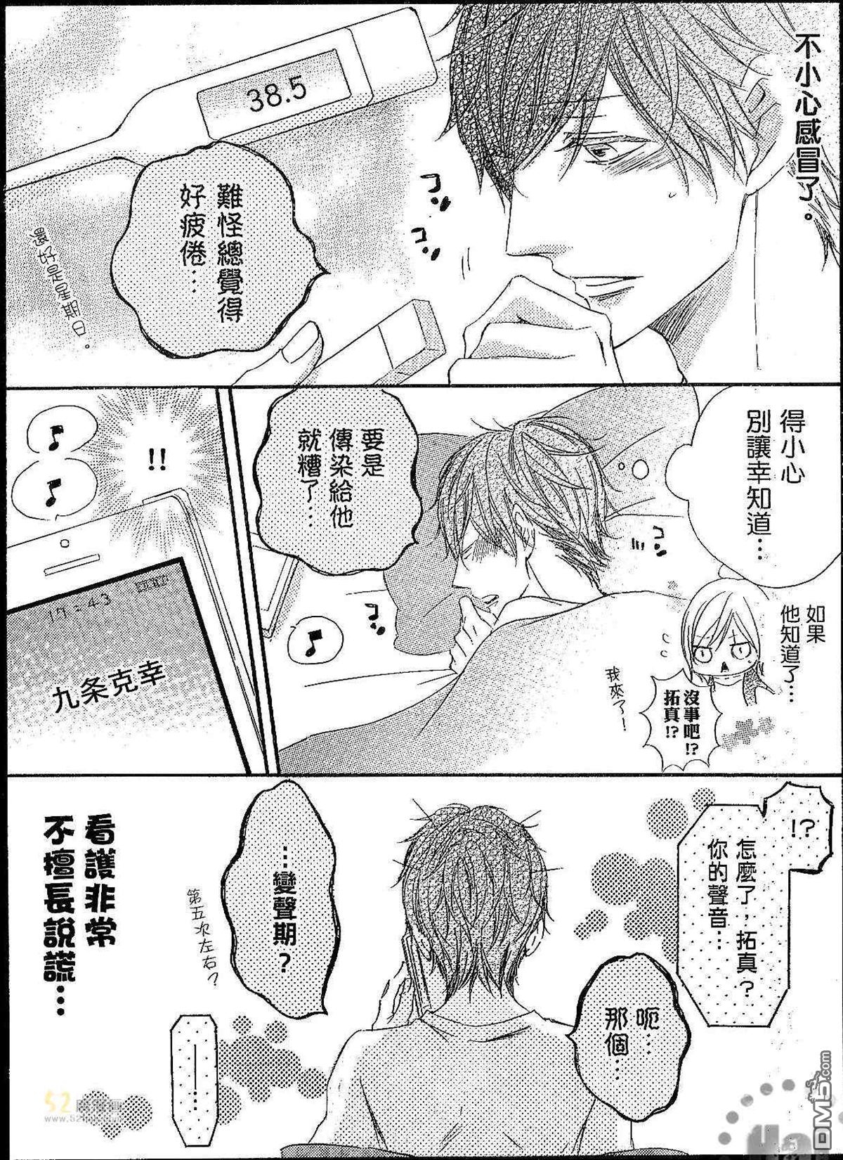 《深灰涩乐章》漫画最新章节 第3卷 免费下拉式在线观看章节第【4】张图片