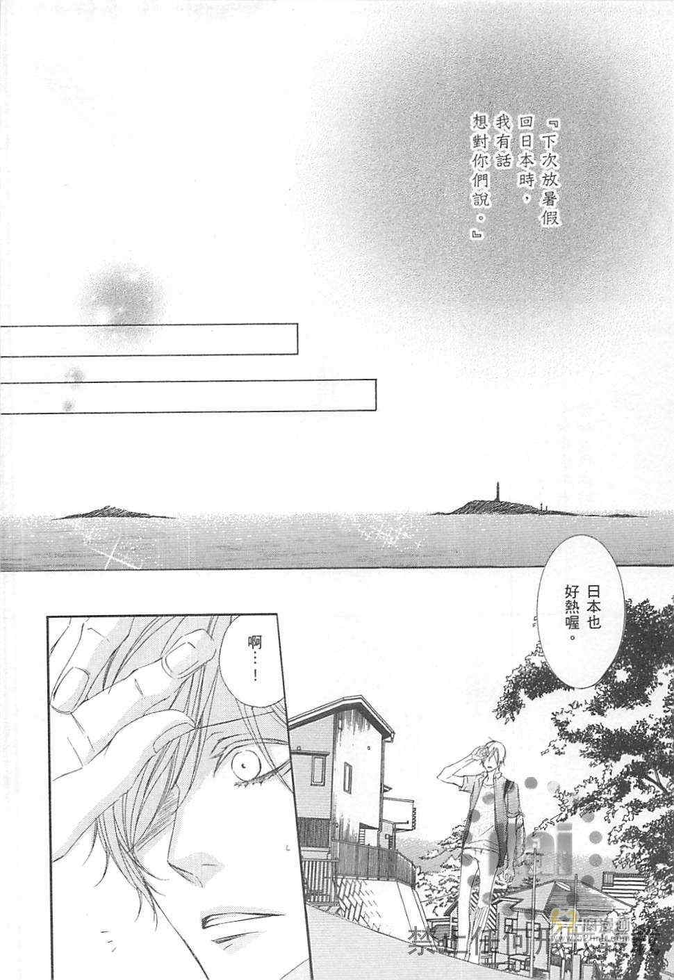 《深灰涩乐章》漫画最新章节 第3卷 免费下拉式在线观看章节第【9】张图片