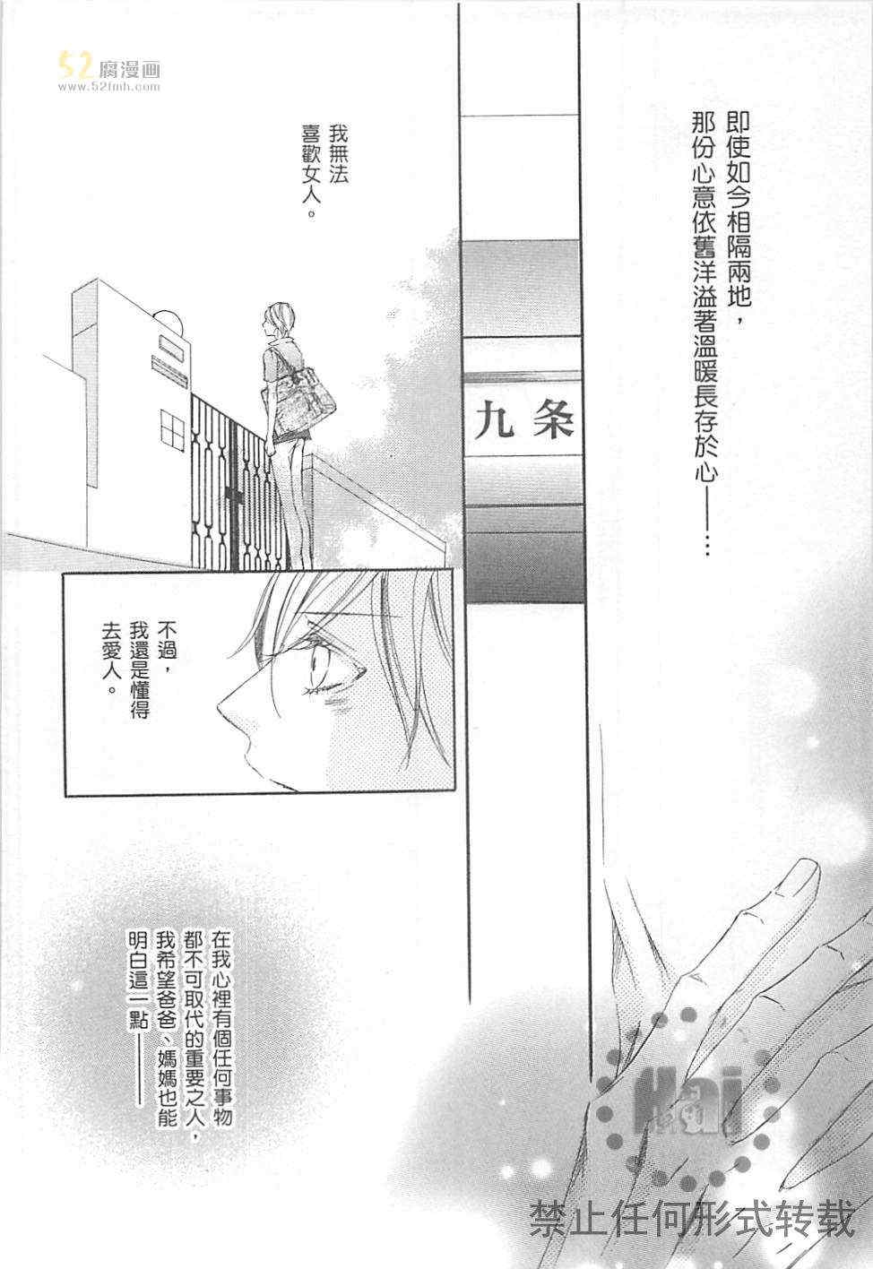 《深灰涩乐章》漫画最新章节 第3卷 免费下拉式在线观看章节第【15】张图片