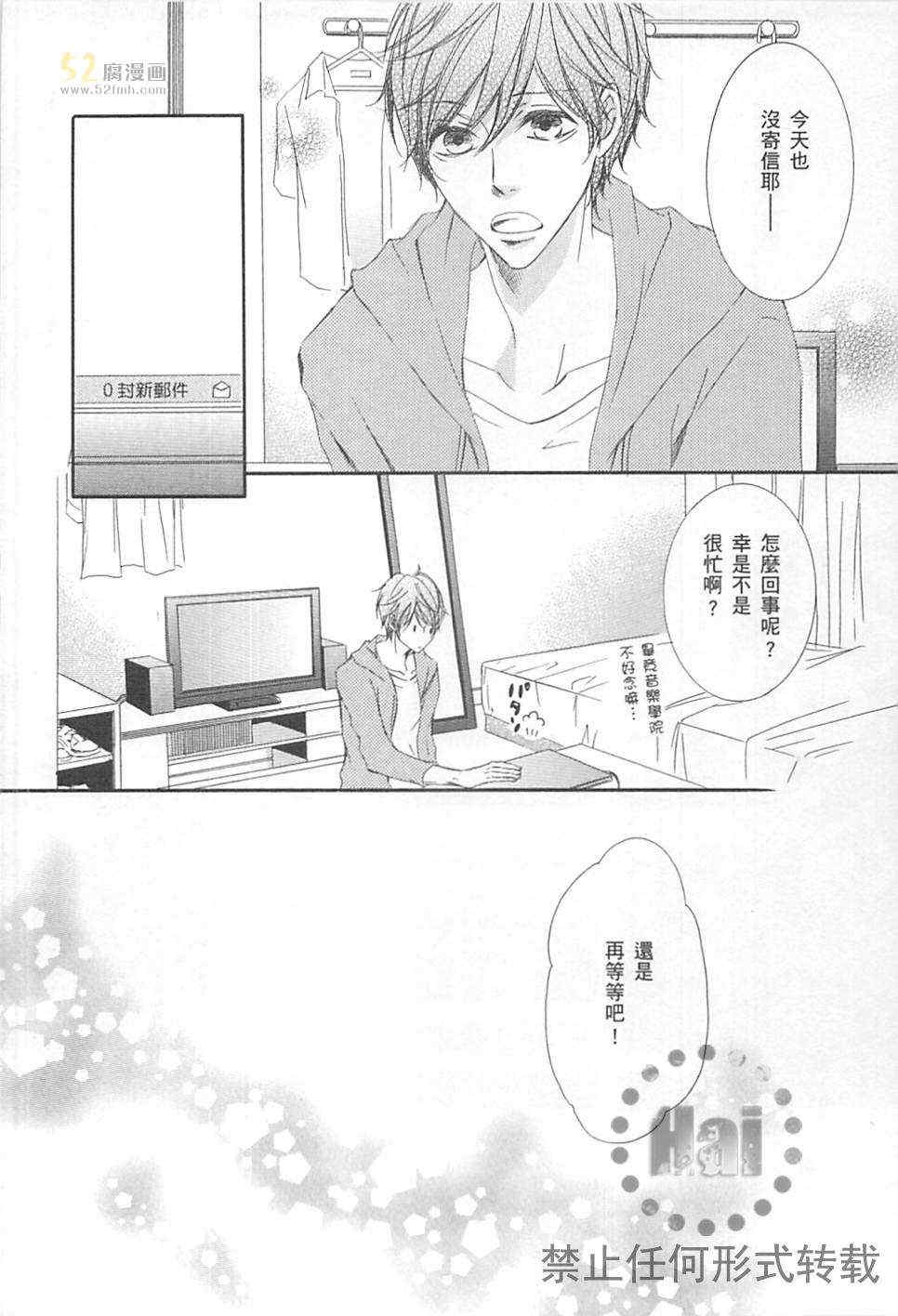 《深灰涩乐章》漫画最新章节 第3卷 免费下拉式在线观看章节第【22】张图片