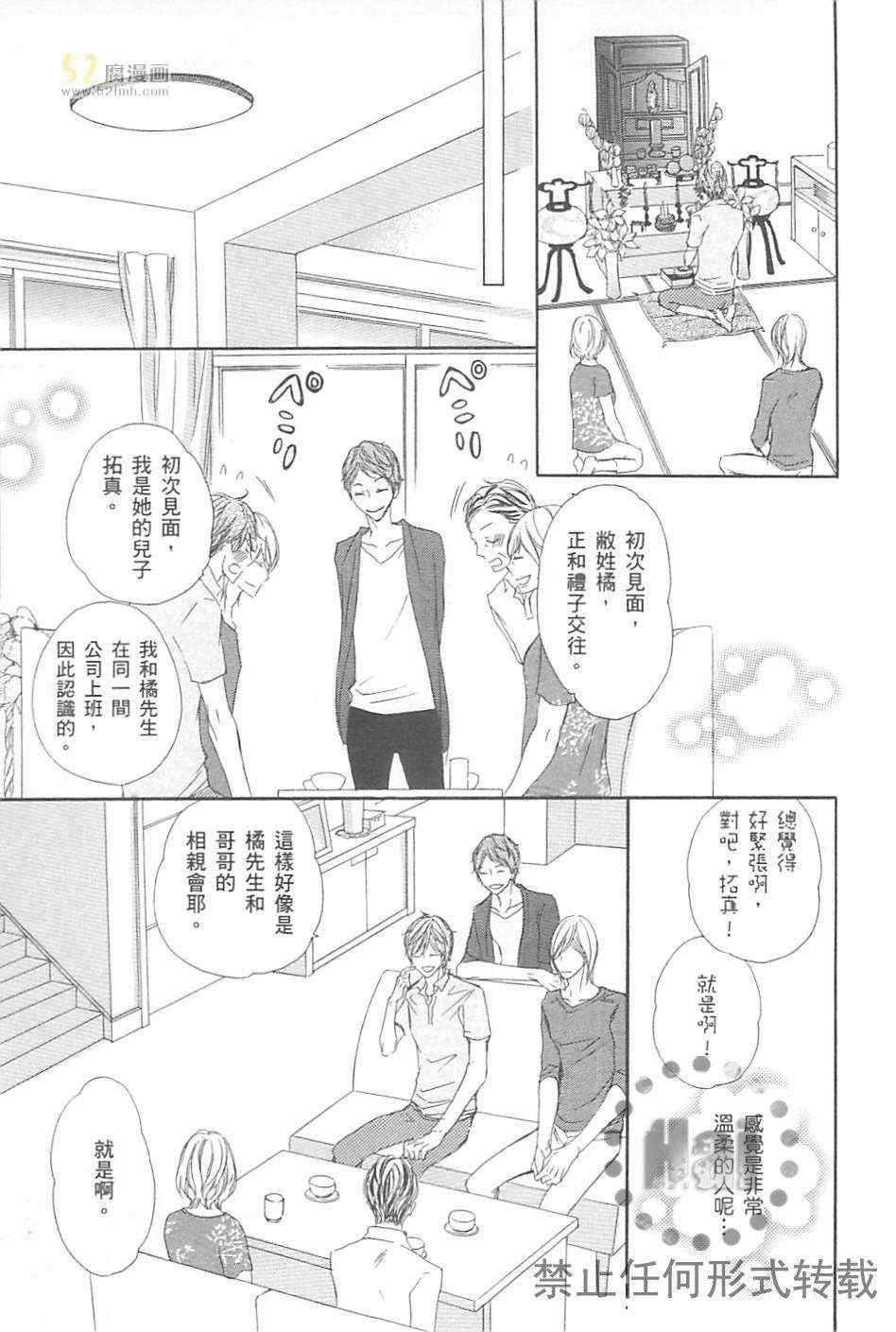 《深灰涩乐章》漫画最新章节 第3卷 免费下拉式在线观看章节第【34】张图片