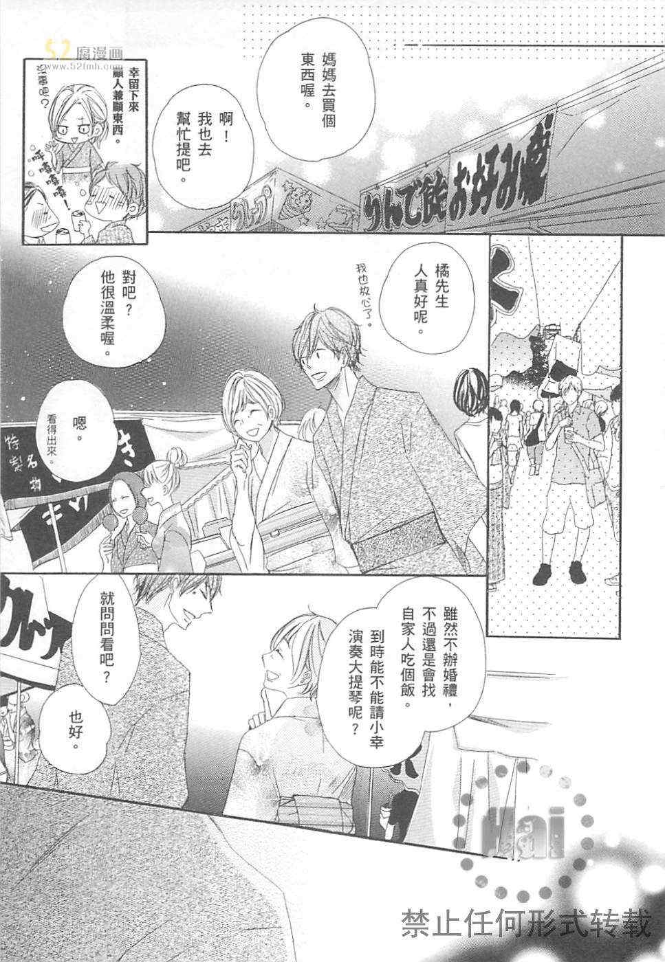 《深灰涩乐章》漫画最新章节 第3卷 免费下拉式在线观看章节第【44】张图片