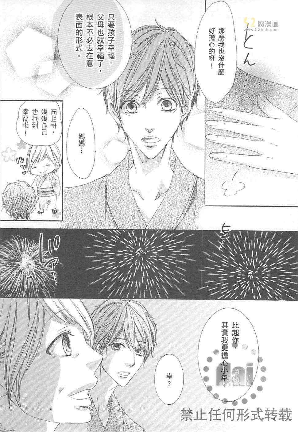 《深灰涩乐章》漫画最新章节 第3卷 免费下拉式在线观看章节第【46】张图片