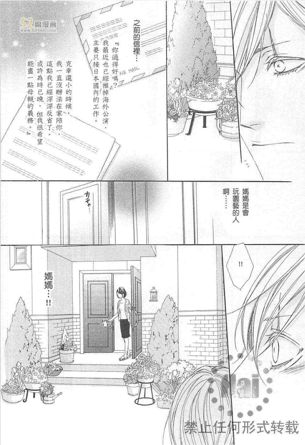 《深灰涩乐章》漫画最新章节 第3卷 免费下拉式在线观看章节第【53】张图片