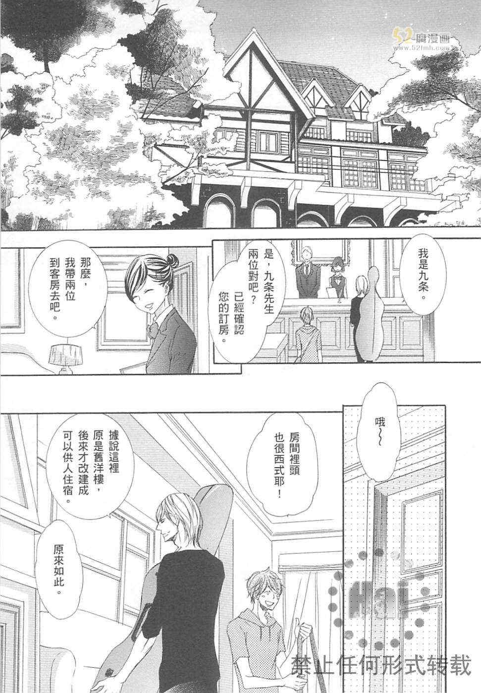 《深灰涩乐章》漫画最新章节 第3卷 免费下拉式在线观看章节第【62】张图片