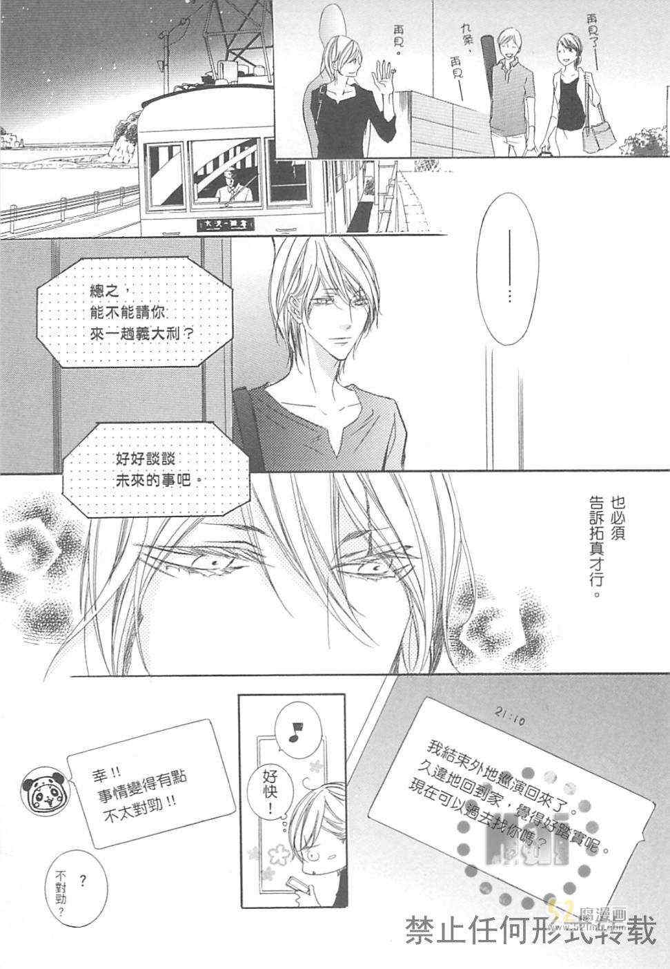 《深灰涩乐章》漫画最新章节 第3卷 免费下拉式在线观看章节第【91】张图片