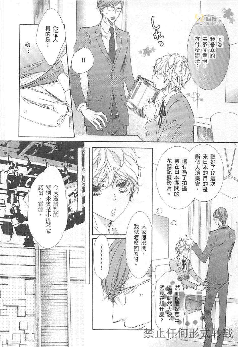 《深灰涩乐章》漫画最新章节 第3卷 免费下拉式在线观看章节第【94】张图片