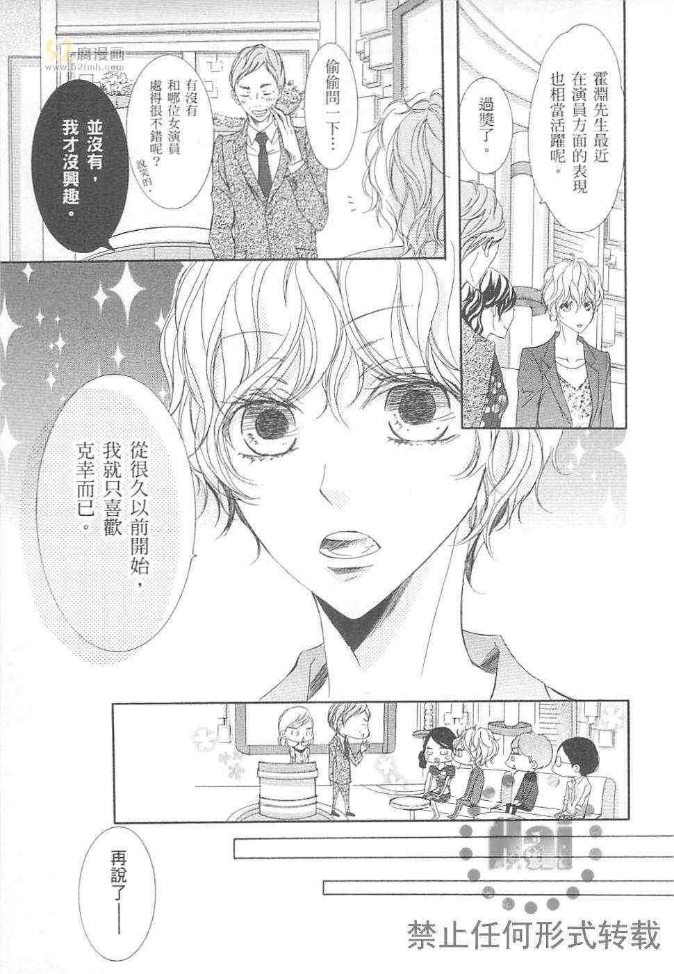 《深灰涩乐章》漫画最新章节 第3卷 免费下拉式在线观看章节第【95】张图片