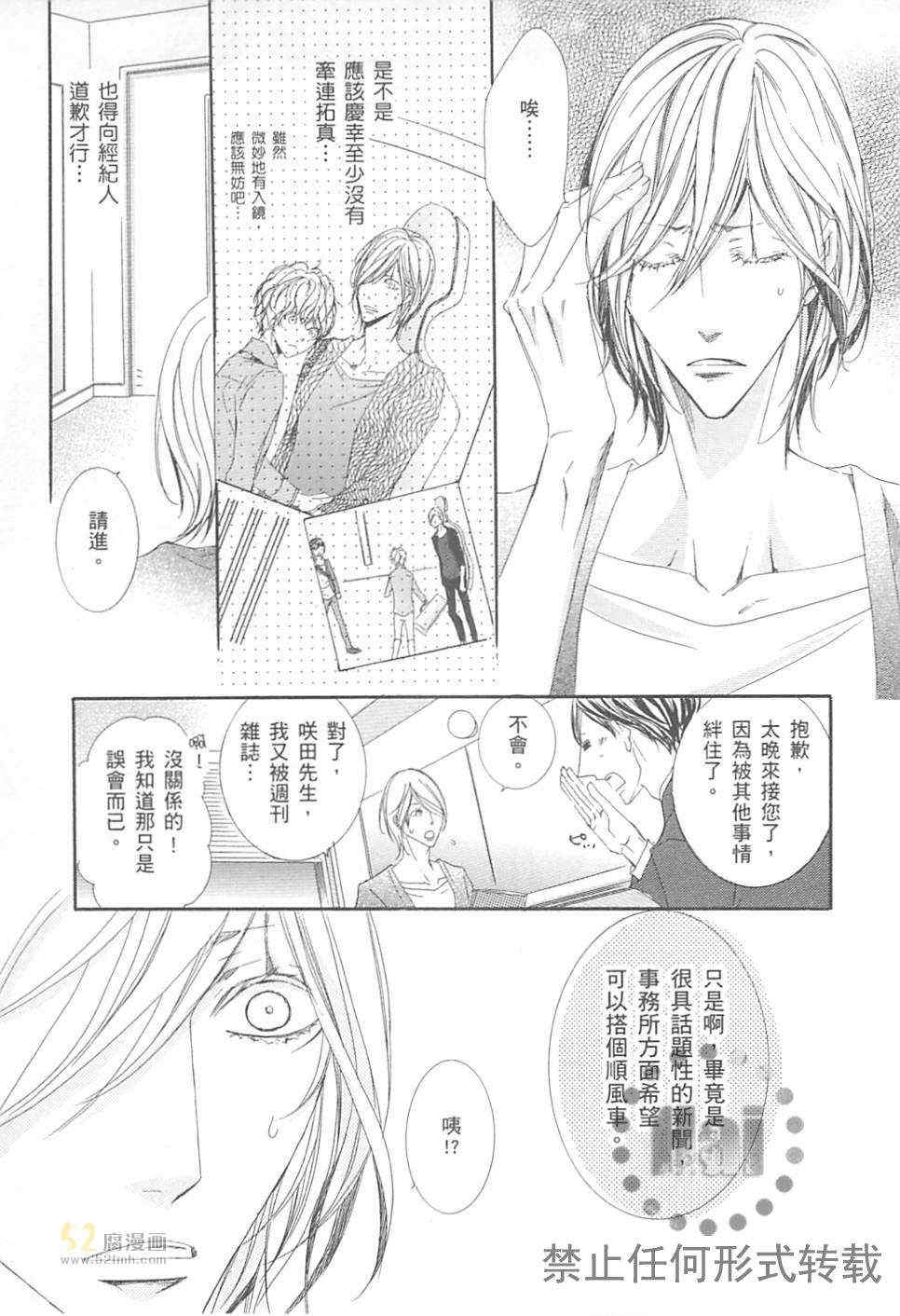 《深灰涩乐章》漫画最新章节 第3卷 免费下拉式在线观看章节第【109】张图片