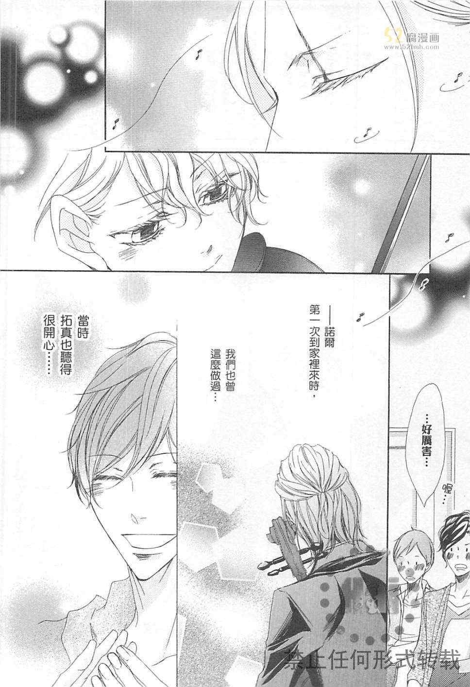 《深灰涩乐章》漫画最新章节 第3卷 免费下拉式在线观看章节第【114】张图片