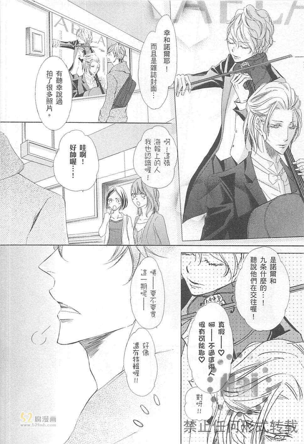 《深灰涩乐章》漫画最新章节 第3卷 免费下拉式在线观看章节第【116】张图片