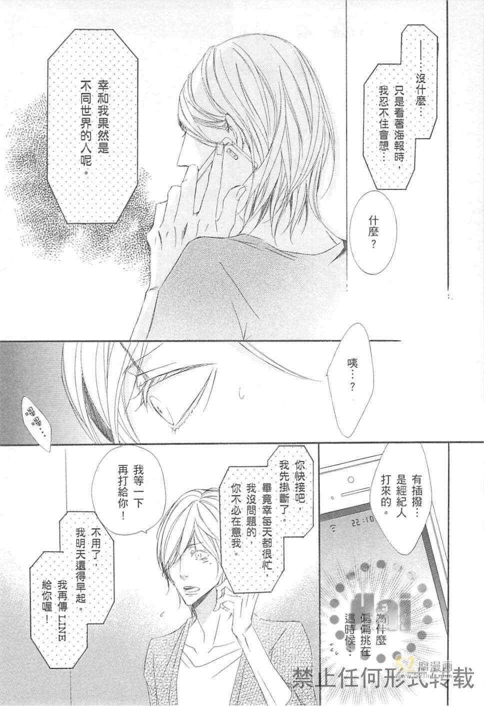 《深灰涩乐章》漫画最新章节 第3卷 免费下拉式在线观看章节第【119】张图片