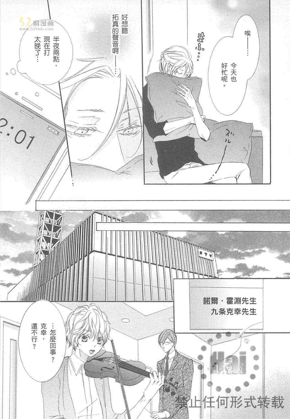 《深灰涩乐章》漫画最新章节 第3卷 免费下拉式在线观看章节第【121】张图片