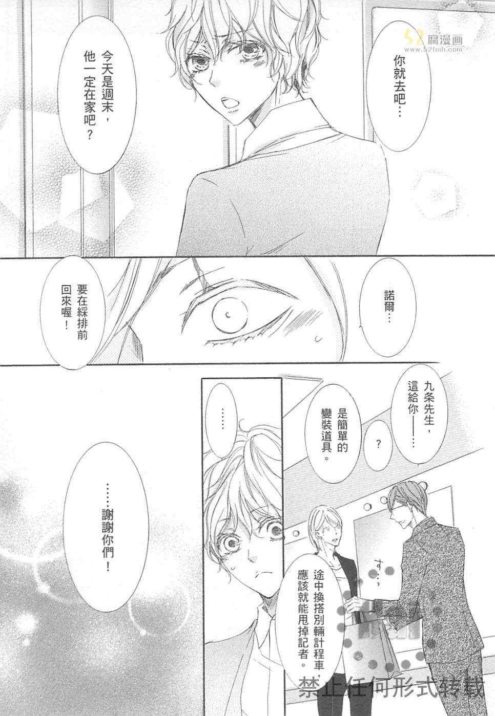 《深灰涩乐章》漫画最新章节 第3卷 免费下拉式在线观看章节第【123】张图片