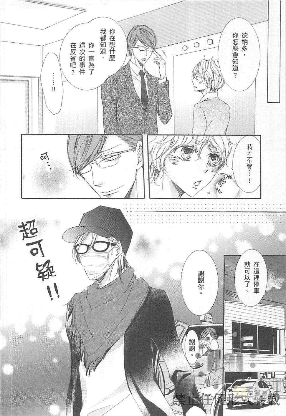 《深灰涩乐章》漫画最新章节 第3卷 免费下拉式在线观看章节第【124】张图片