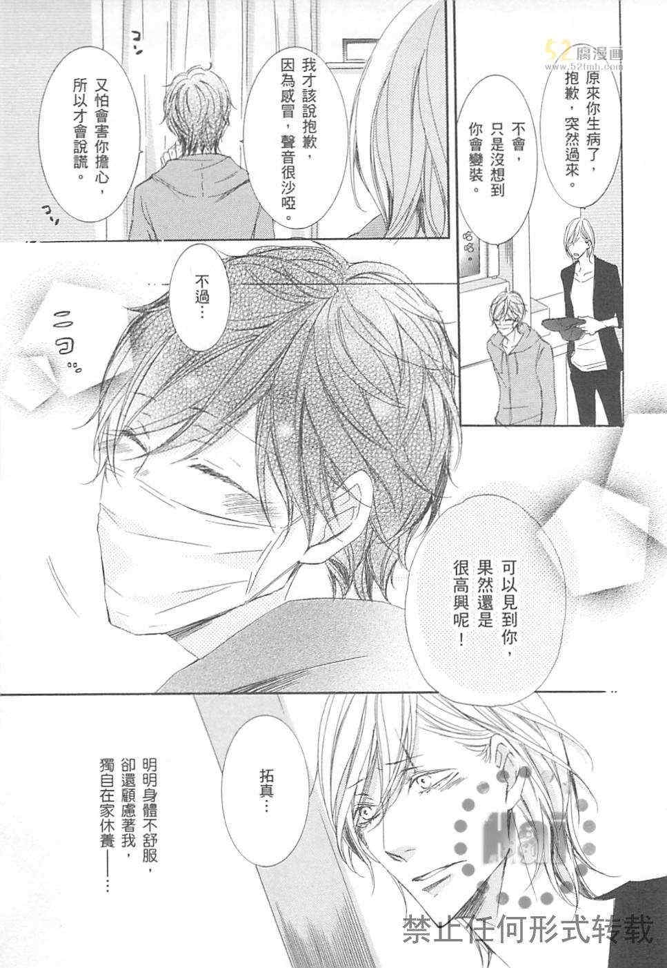 《深灰涩乐章》漫画最新章节 第3卷 免费下拉式在线观看章节第【127】张图片