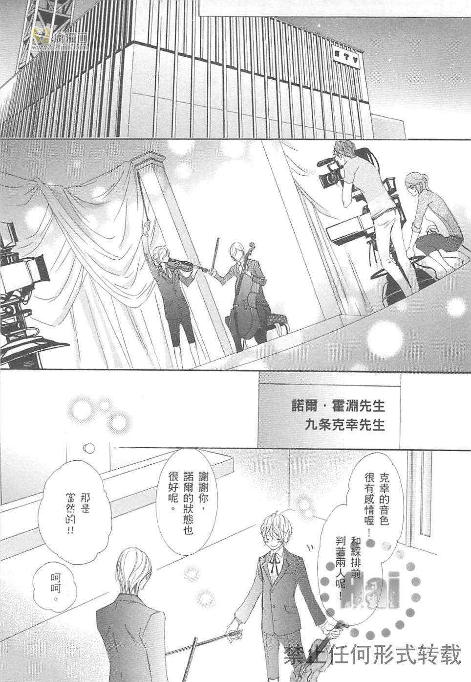 《深灰涩乐章》漫画最新章节 第3卷 免费下拉式在线观看章节第【137】张图片