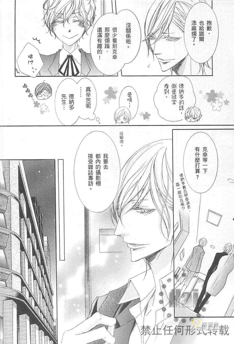 《深灰涩乐章》漫画最新章节 第3卷 免费下拉式在线观看章节第【138】张图片