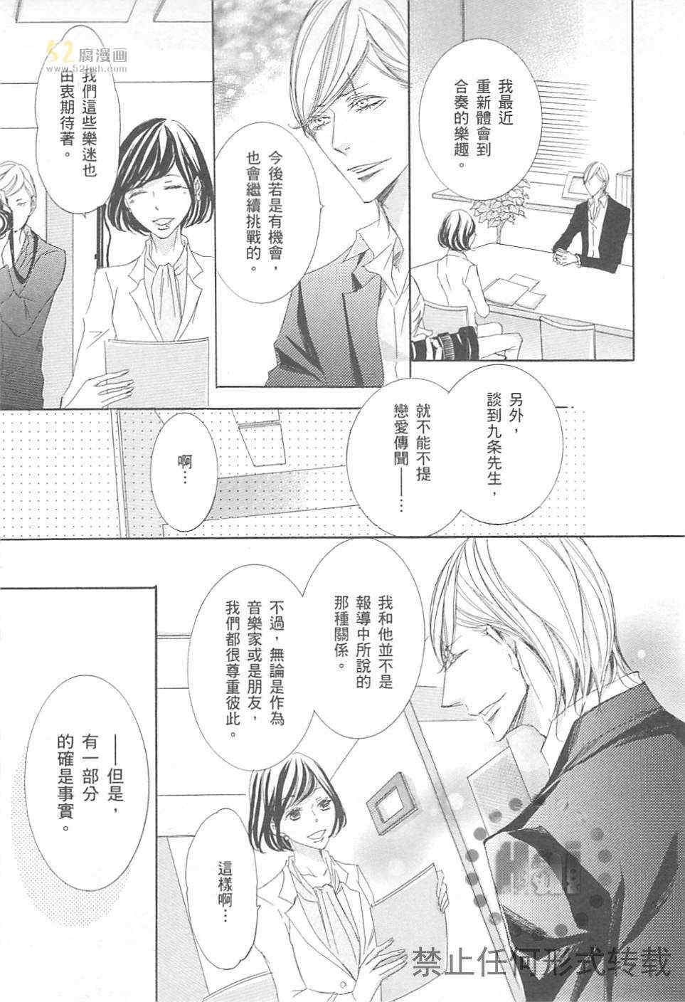 《深灰涩乐章》漫画最新章节 第3卷 免费下拉式在线观看章节第【139】张图片