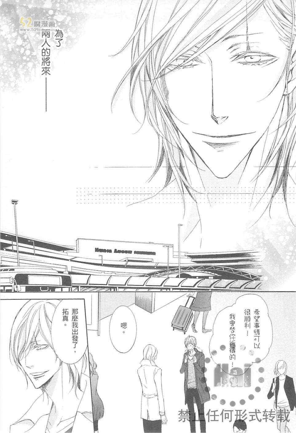 《深灰涩乐章》漫画最新章节 第3卷 免费下拉式在线观看章节第【141】张图片