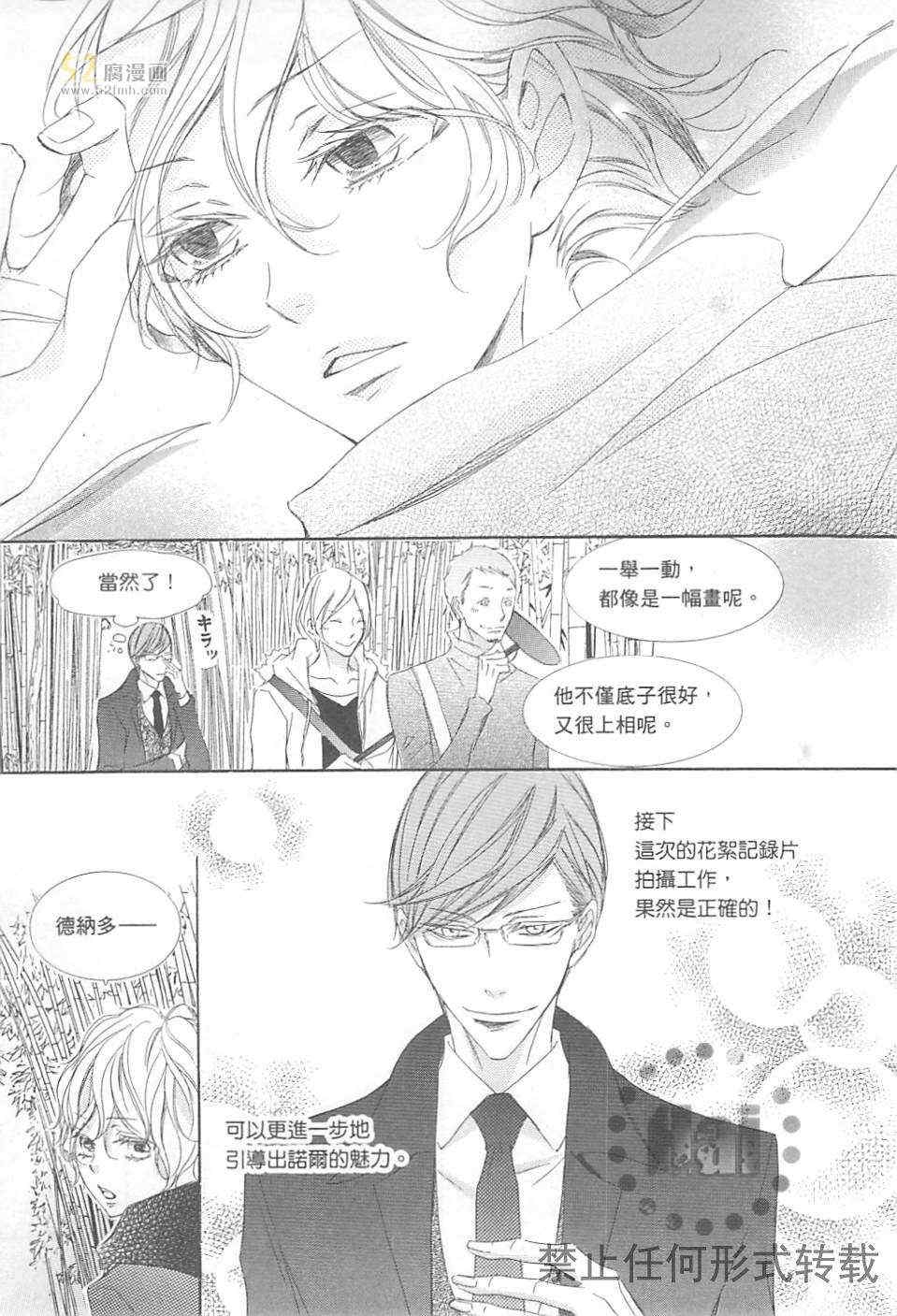 《深灰涩乐章》漫画最新章节 第3卷 免费下拉式在线观看章节第【145】张图片