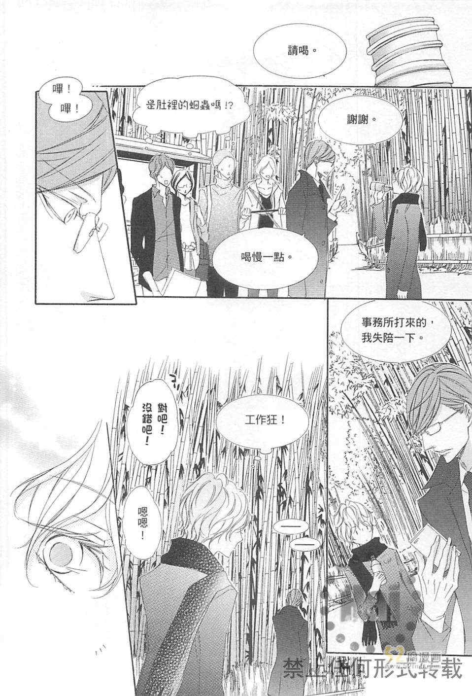 《深灰涩乐章》漫画最新章节 第3卷 免费下拉式在线观看章节第【146】张图片